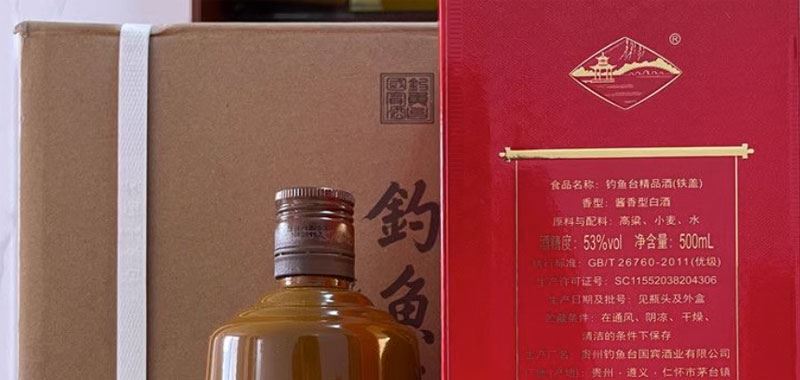 钓鱼台精品酒,铁盖酱香型白酒多少钱一箱?钓鱼台精品酒口感怎么样?