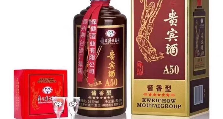 53度茅台集团贵宾A50多少钱?贵宾A50酱香型白酒的市场价格走势分析