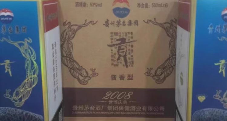 奥运盛典500毫升价格多少?奥运盛典53度酱香型白酒的市场价格走势分析