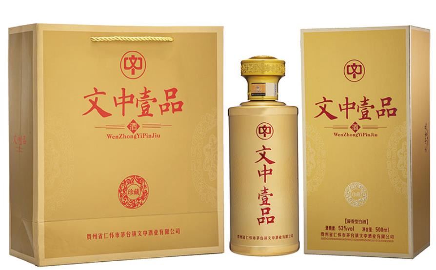 文中壹品酒(珍藏)53%lov酱香型白酒多少钱一瓶?性价比高吗?