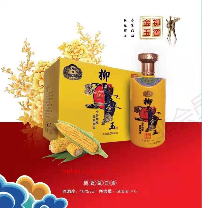 粮食酒好喝吗？