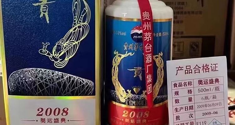 茅台集团奥运盛典酒53度酱香型白酒多少钱一瓶?奥运盛典酒值得收藏吗?