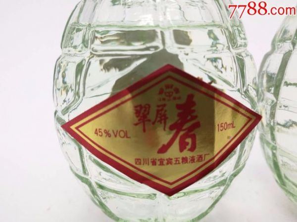 2005年翠屏春45度酒价格,求古文翻译