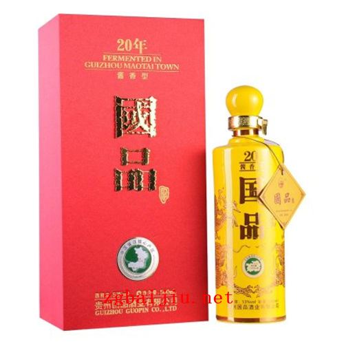 53度贵州国品酒20年价位是多少