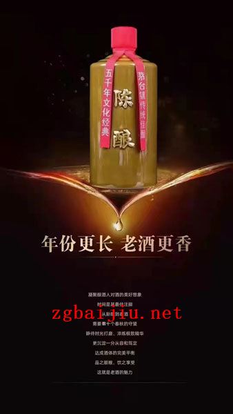 华盛名酒茅台镇53度酱香型价格