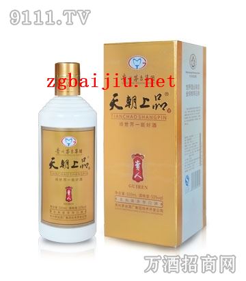 天朝上品贵人酒代理条件,茅台贵人酒招商要求