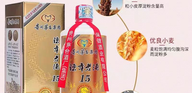 陈年老酒15年53度酱香型白酒多少钱一瓶?值得收藏吗?