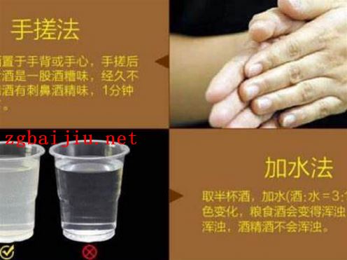 真假白酒鉴别方法,4个方法助你轻松辨别