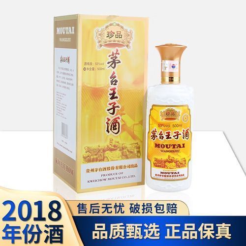 原箱珍品王子怎么鉴别,赖茅精典和王子珍品哪个好