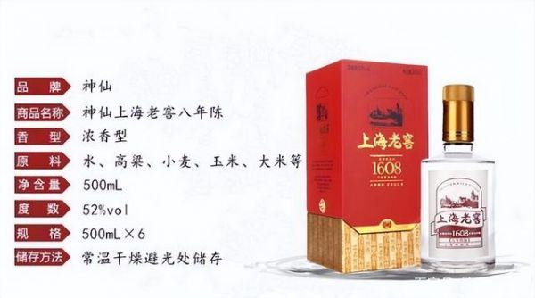 上海老酒八年陈酿价格表,上海老酒八年陈酿价格多少