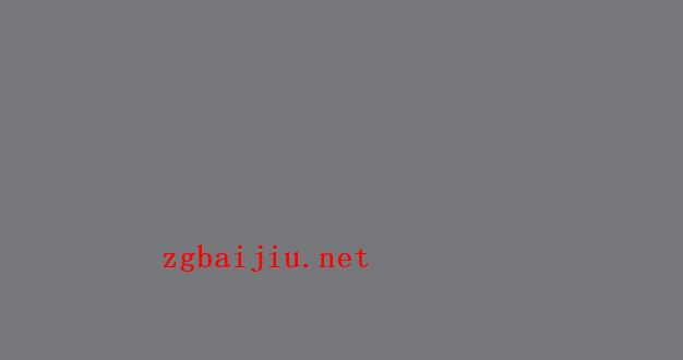 8几年的酒有收藏价值吗,八几年的老白干有何收藏价值