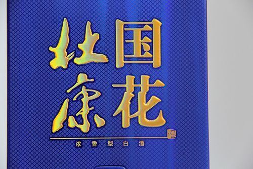 杜康国花30年多少一瓶,杜康股票代码是多少