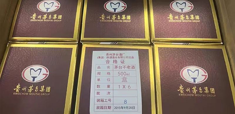 53%vol不老酒V30的市场价格及口味评价解析