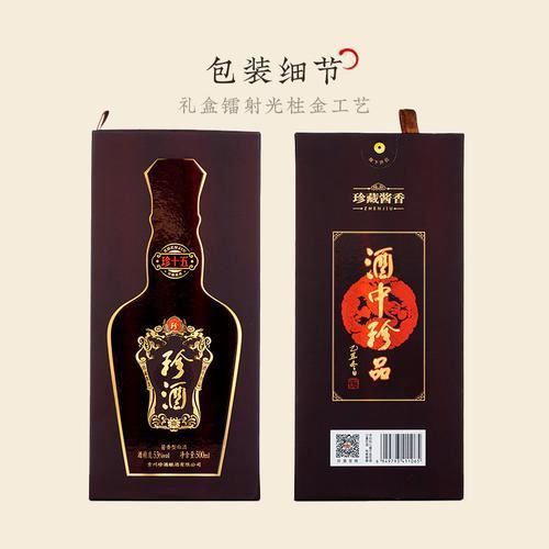 珍酒十五价格多少珍酒十五口感怎么样,珍品珍酒和珍十五哪个好喝些