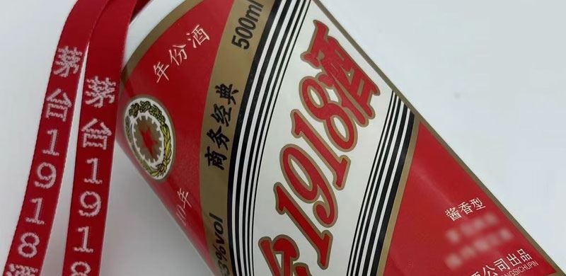 茅台1918酒酱香型白酒500ml*6整箱纯粮食53度礼盒装