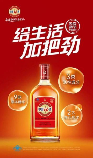 男人喝劲酒是不是比较猛,追风活力和劲酒区别