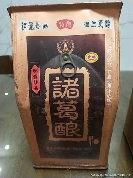 湖北襄樊三九酿酒厂的成绩,诸葛酿多少钱一瓶