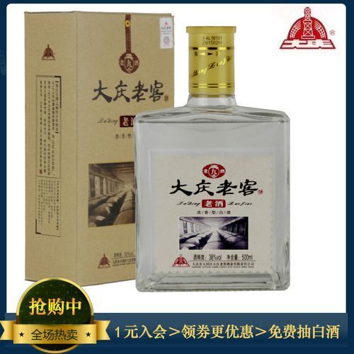 大庆三大名酒,大庆特产都有什么