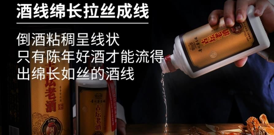 古坛酱酒多少钱一瓶?古坛酒酱香型白酒53度口感怎么样