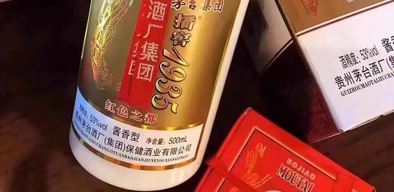 茅台集团红色之都酒多少钱?红色之都53度酱香型白酒的市场价格走势分析