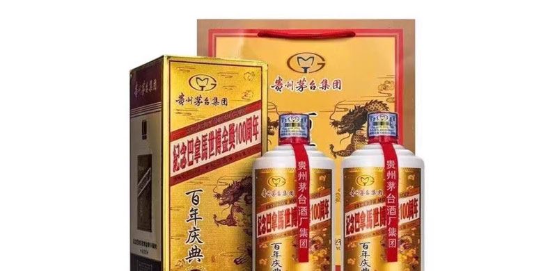 茅台集团百年庆典53度酱香型白酒多少钱一瓶?百年庆典酒值得收藏吗?