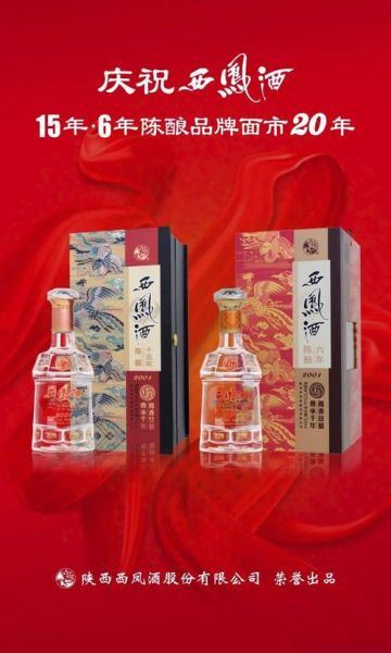 什么酒100一瓶,西凤酒能放几年