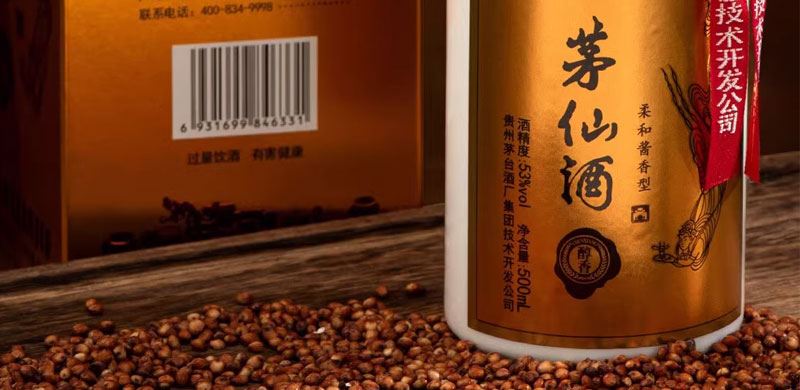 茅台集团茅仙酒一瓶多少钱?2023茅仙酒口感怎么样?