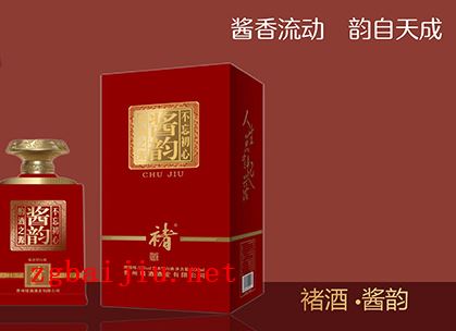 褚酒酱韵品牌,传承百年变革创新的品牌