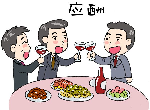 六大规则教你轻松应对酒桌应酬