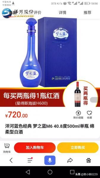 梦之蓝5a级52度多少一瓶,梦三多少钱一瓶