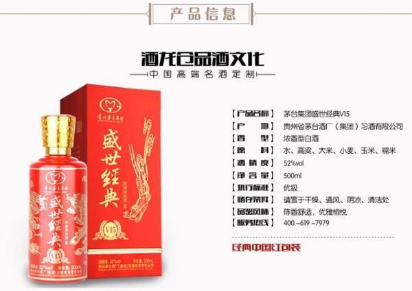 贵州茅台镇国酒壹号53度多少钱一瓶,为国盛世多少钱一瓶