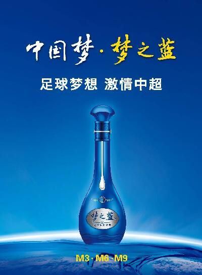 中国梦绵柔型45度白酒价格,梦六多少钱一瓶