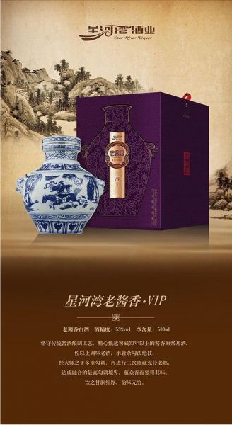 星河湾白酒价格表,双喜临门的请柬怎么写