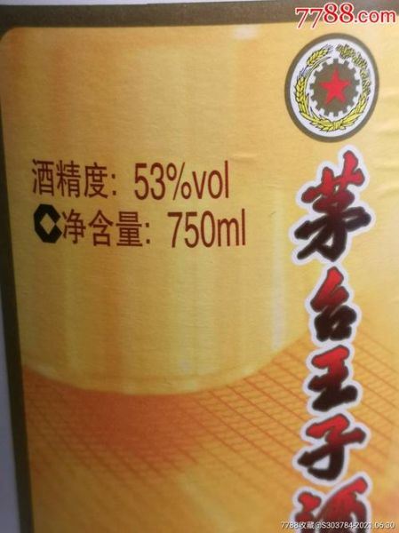 1000毫合白酒几瓶,传承蓝与珍八哪个好