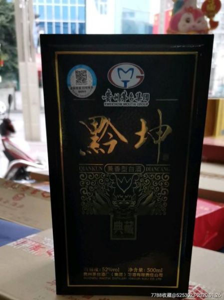 黔坤酒是什么档次的酒,黔坤酒瓶怎样打开