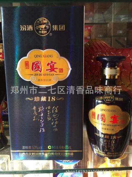 汾酒国宴珍藏15年53度,汾酒53度 475ml好喝吗