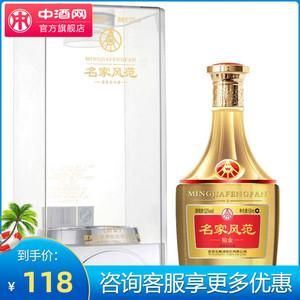 五粮液名家风范怎么样,尖庄精制52度怎么样