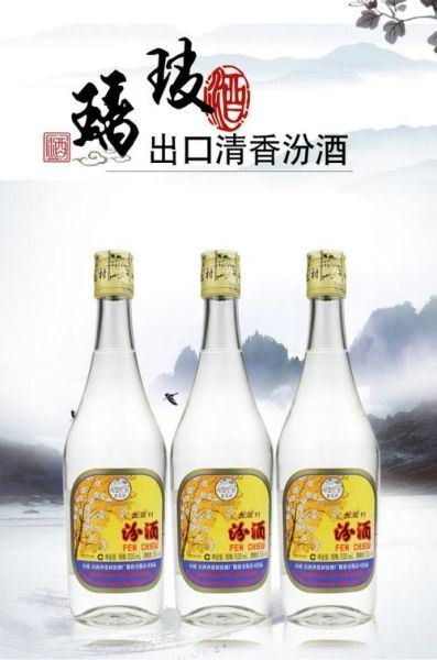 53度出口汾酒怎么样??53度出口汾酒多少钱一瓶,出口汾酒53值得收藏吗