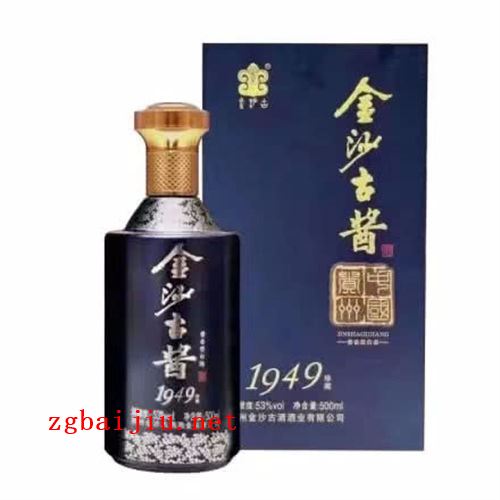 53度金沙古酱酒1949珍藏酱香多少钱一瓶