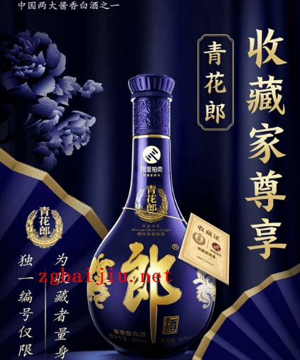 郎酒青花郎纪念酒值得收藏吗,收藏的时候要注意什么