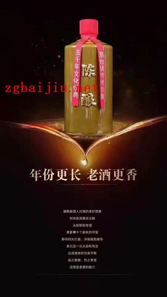 53度茅台镇酱香酒多少钱