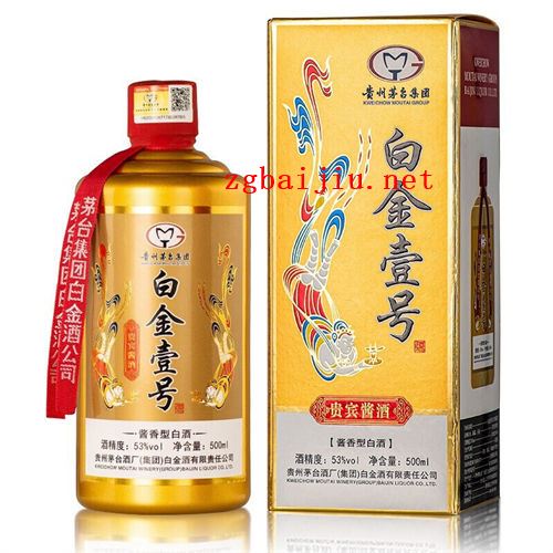 53度茅台白金壹号贵宾酱香型白酒500ml的价格是多少