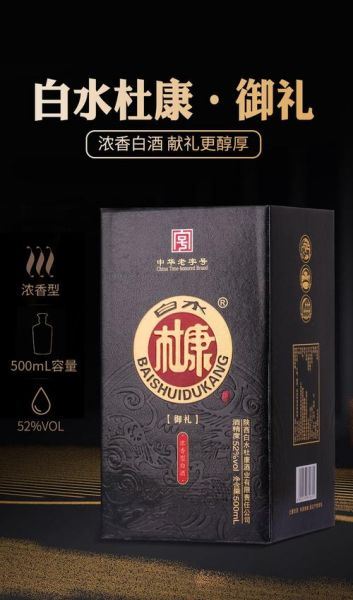 52度杜康酒好喝吗?52杜康酒浓香型,杜康白玻52度怎么样