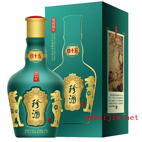 53度珍酒珍十五戊戌狗年珍藏版一般市场价格