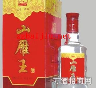 几百年的蜕变，，，山雁王酒前世今生