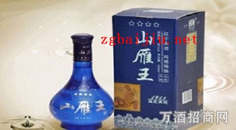 历史久远流畅，，，山雁王酒来源