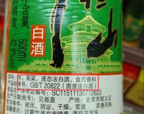 粮食酒和后对就批号解析,粮食酒与勾兑酒批号区别在哪里