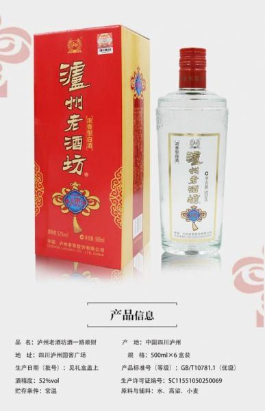 泸州老酒坊的价格泸州老酒坊v系列,泸州老酒坊v9多少钱一瓶