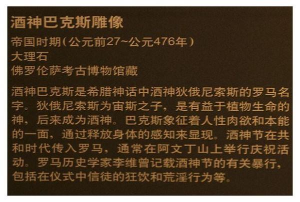 酒神巴克斯是什么意思啊?酒神巴克斯,2月14号出生的孩子的生日花