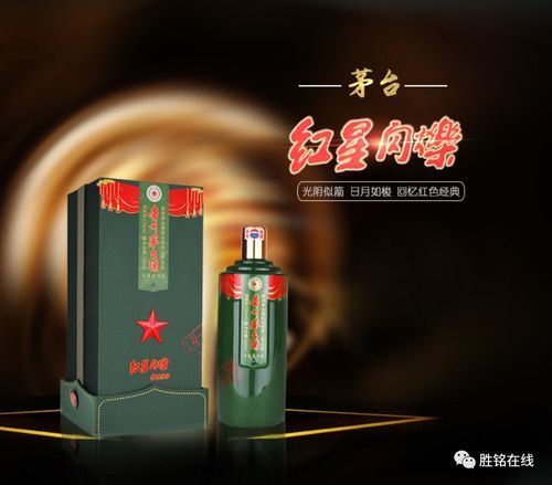 五星茅台特制酒值钱吗,红星茅台酒和飞天矛兵酒区别